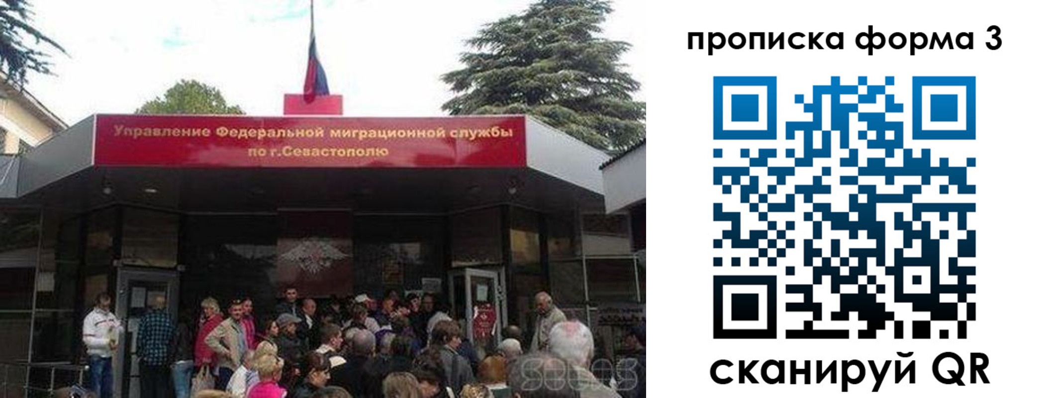 прописка ребенка в Троицке