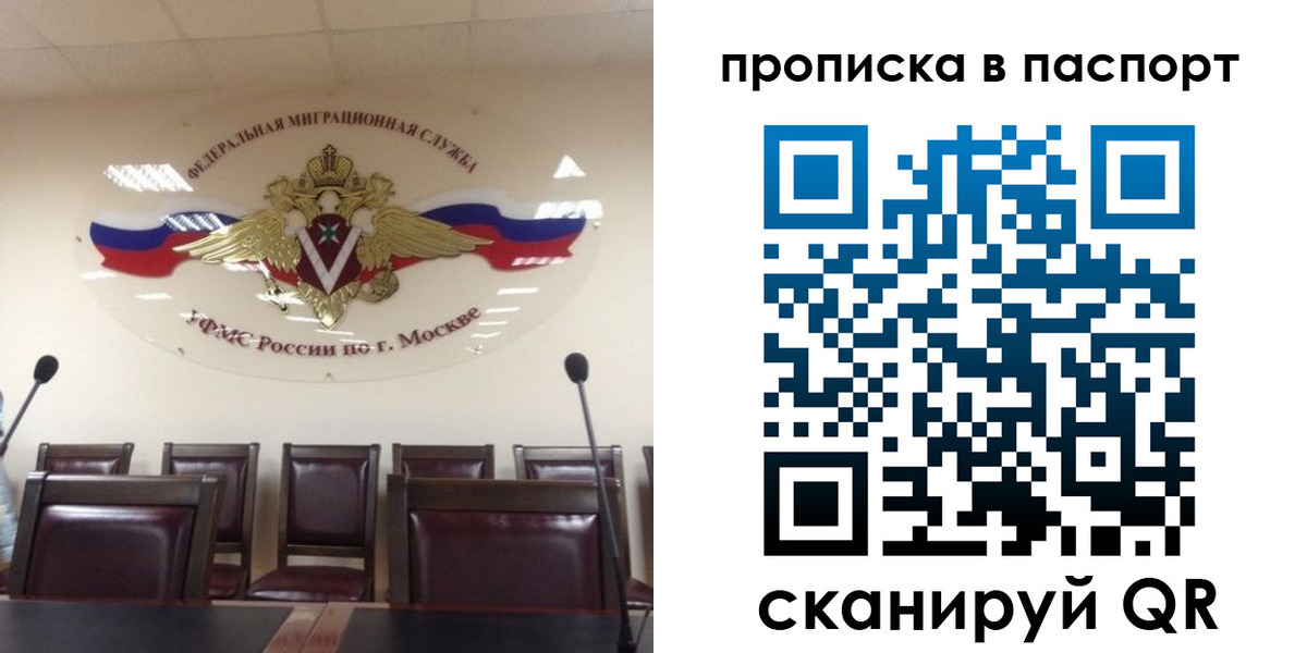 регистрация в Троицке